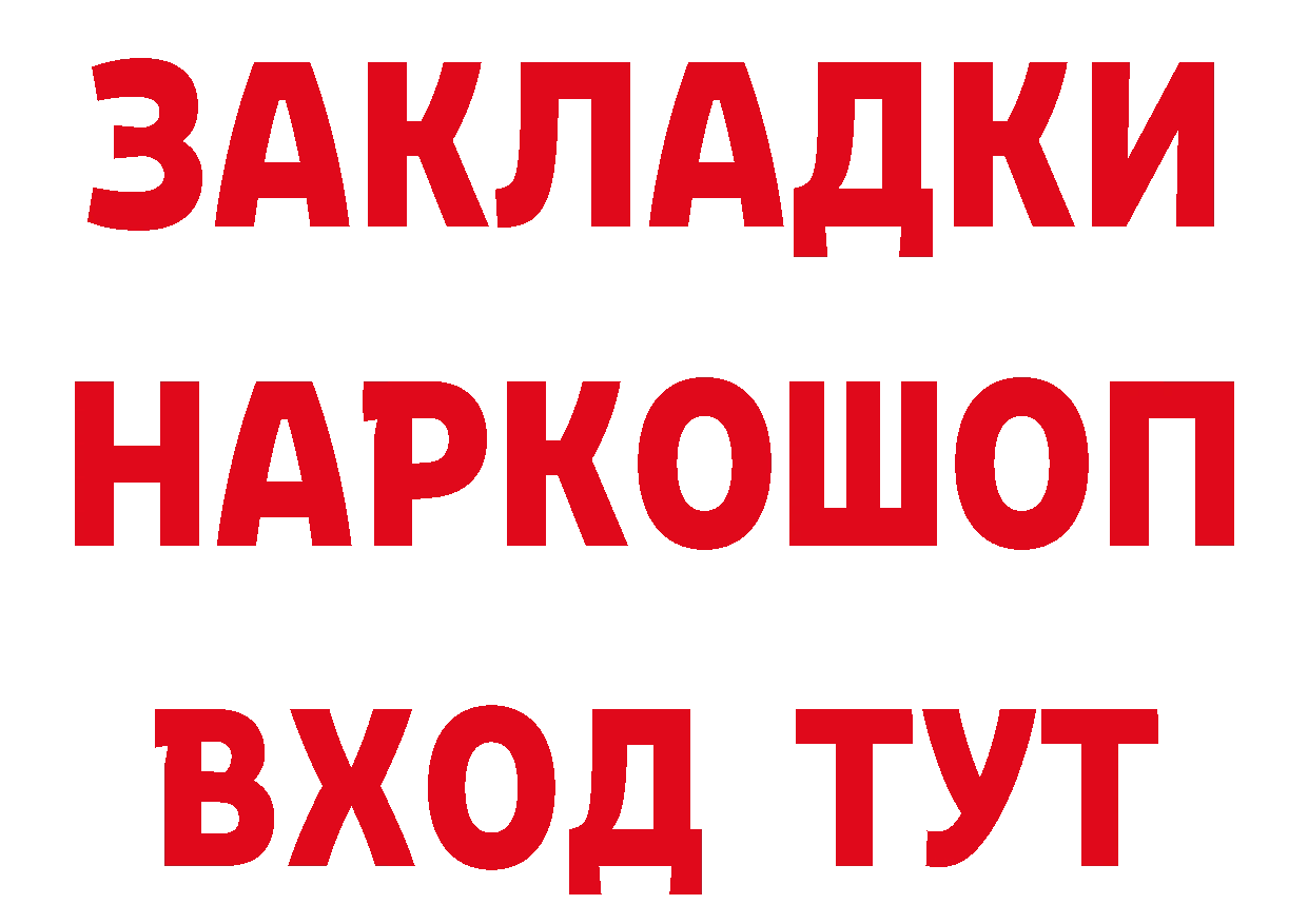 ГЕРОИН афганец сайт даркнет кракен Катайск